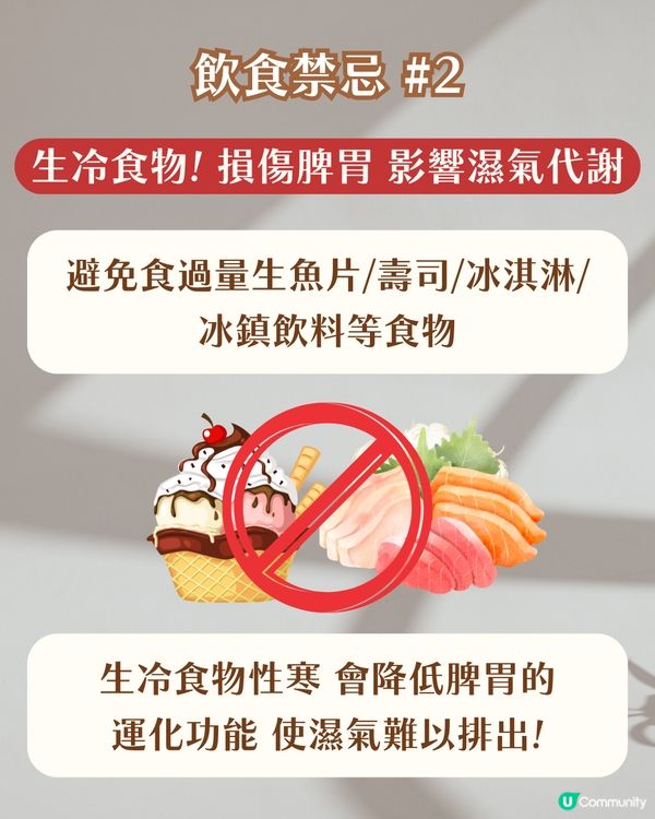 女生必看！濕氣重自救指南 3款祛濕茶+3大忌口 輕鬆告別暗沉/浮腫/易胖體質‼️