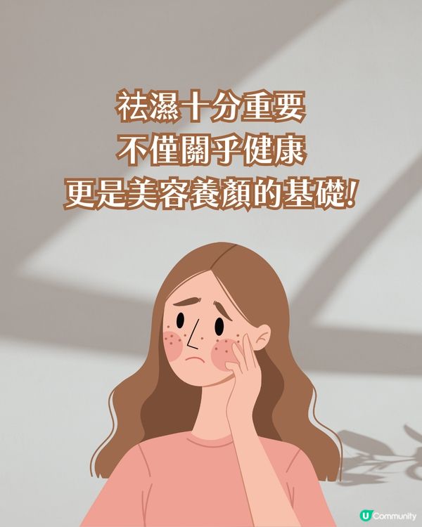 女生必看！濕氣重自救指南 3款祛濕茶+3大忌口 輕鬆告別暗沉/浮腫/易胖體質‼️