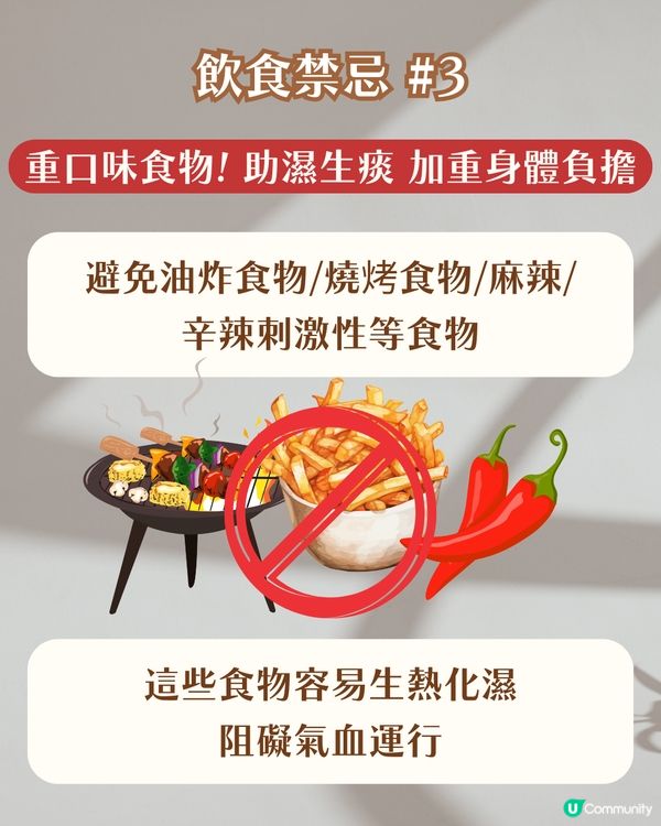 女生必看！濕氣重自救指南 3款祛濕茶+3大忌口 輕鬆告別暗沉/浮腫/易胖體質‼️