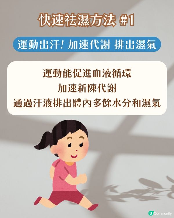 女生必看！濕氣重自救指南 3款祛濕茶+3大忌口 輕鬆告別暗沉/浮腫/易胖體質‼️