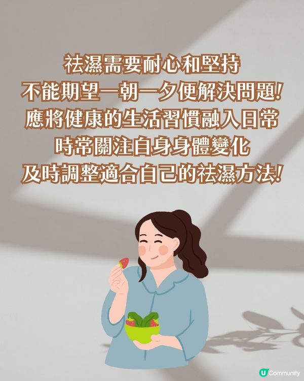 女生必看！濕氣重自救指南 3款祛濕茶+3大忌口 輕鬆告別暗沉/浮腫/易胖體質‼️