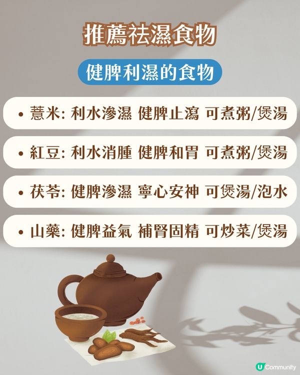 女生必看！濕氣重自救指南 3款祛濕茶+3大忌口 輕鬆告別暗沉/浮腫/易胖體質‼️