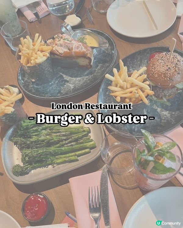 『英國』倫敦餐廳 - Burger & Lobster 