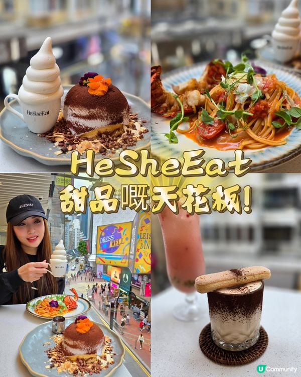 ✨ 銅鑼灣甜品控必打卡！HeSheEat 