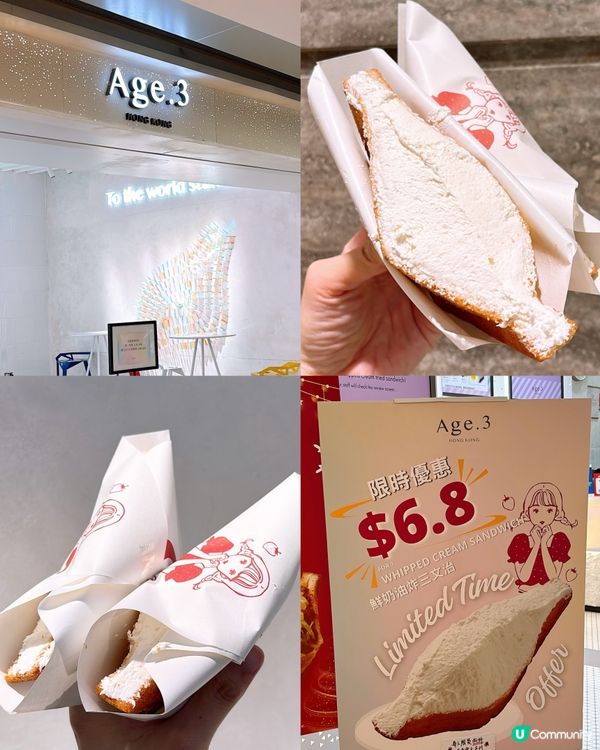 🎏Age.3又嚟做優惠喇‼️今次炸三文治$6.8/件🔥