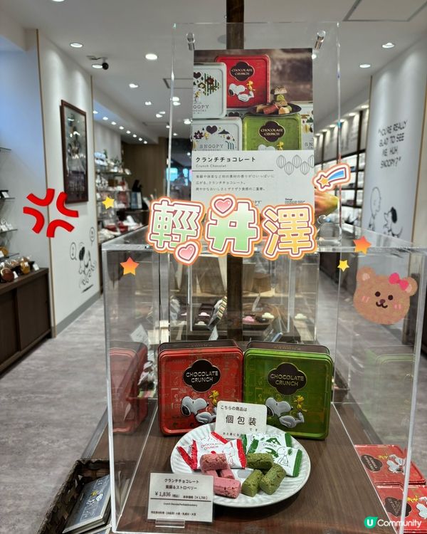 避暑勝地 輕井澤榆樹街小鎮 丸山珈琲 輕井澤野鳥之森 雲場池...