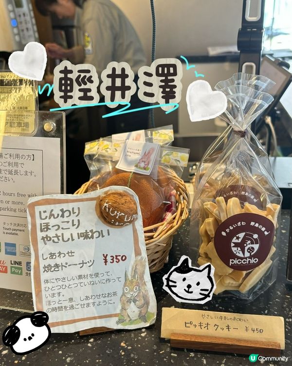 避暑勝地 輕井澤榆樹街小鎮 丸山珈琲 輕井澤野鳥之森 雲場池...