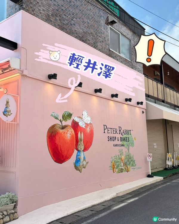 避暑勝地 輕井澤榆樹街小鎮 丸山珈琲 輕井澤野鳥之森 雲場池...