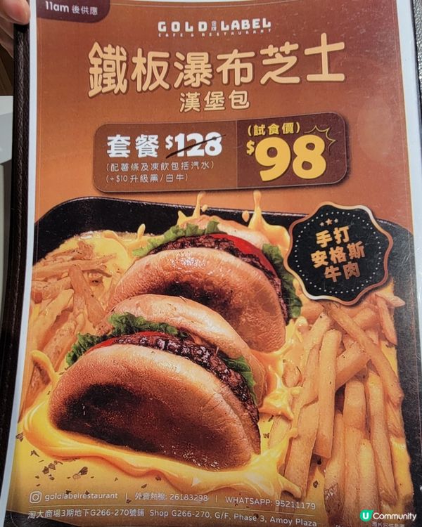 鐵板瀑布芝士漢堡包