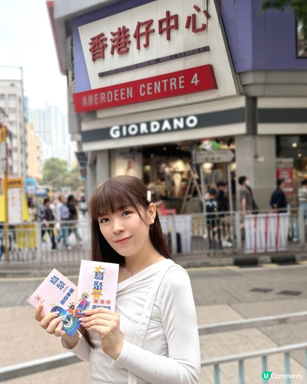 重新探索香港仔漁港⽂化❤️ 島聚app