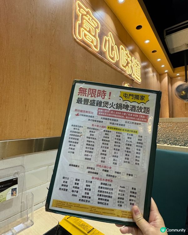 屯門 $158 無限時雞煲火鍋 啤酒汽水任飲