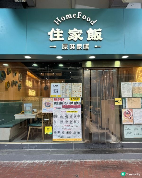 屯門 $158 無限時雞煲火鍋 啤酒汽水任飲