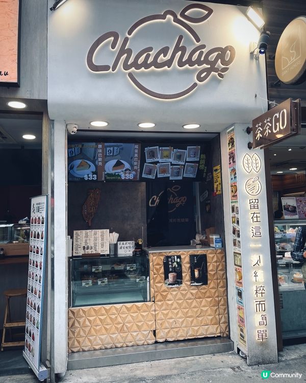 旺角台式街頭小食🧋黑糖珍珠奶茶+切件巴斯克蛋糕