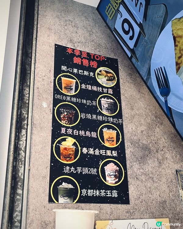 旺角台式街頭小食🧋黑糖珍珠奶茶+切件巴斯克蛋糕