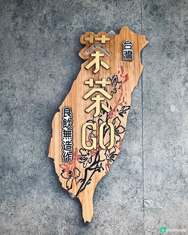 旺角台式街頭小食🧋黑糖珍珠奶茶+切件巴斯克蛋糕