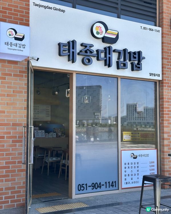 🇰🇷【釜山美食推薦】太宗臺必試！超可愛紫菜包飯《태종대김밥》
