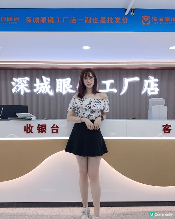 深圳東門必去！眼鏡優惠大放送 😎