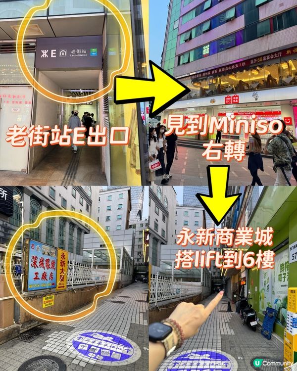 深圳東門必去！眼鏡優惠大放送 😎