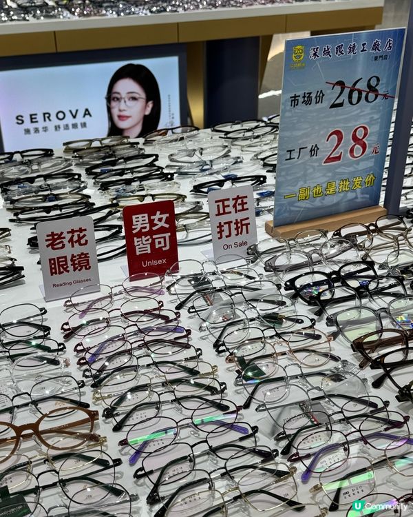 深圳東門必去！眼鏡優惠大放送 😎