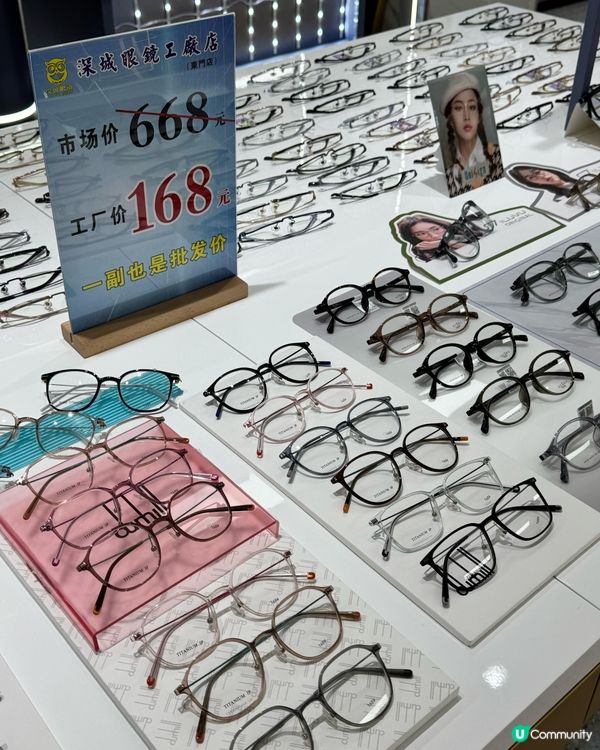 深圳東門必去！眼鏡優惠大放送 😎
