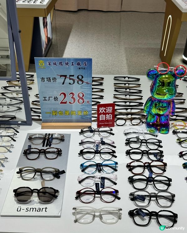 深圳東門必去！眼鏡優惠大放送 😎