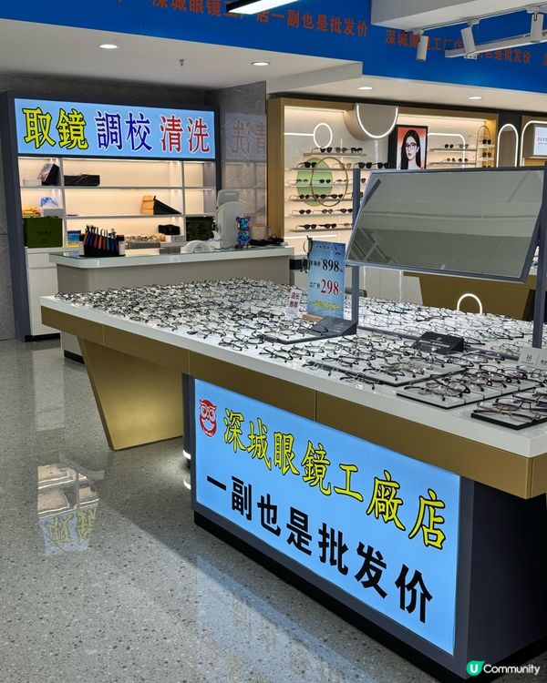 深圳東門必去！眼鏡優惠大放送 😎