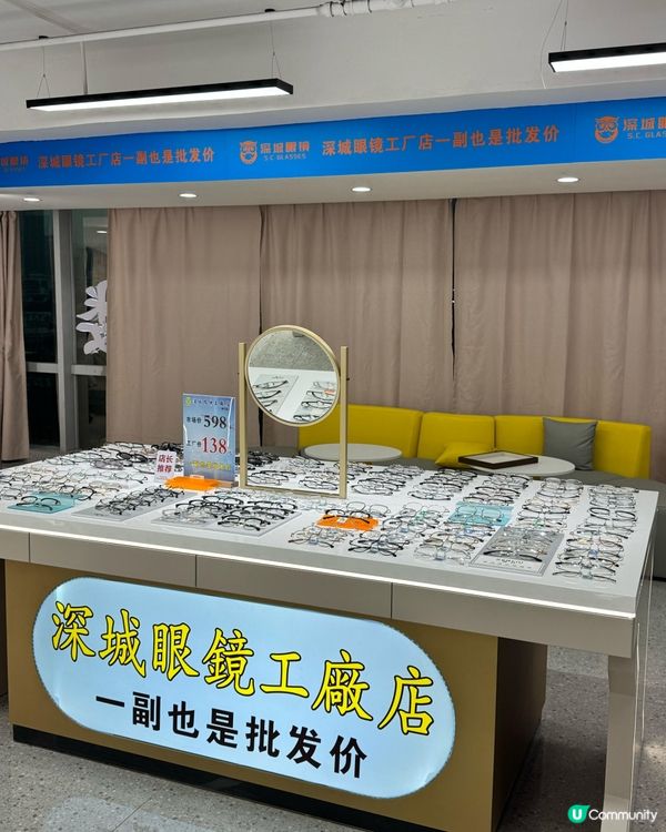 深圳東門必去！眼鏡優惠大放送 😎