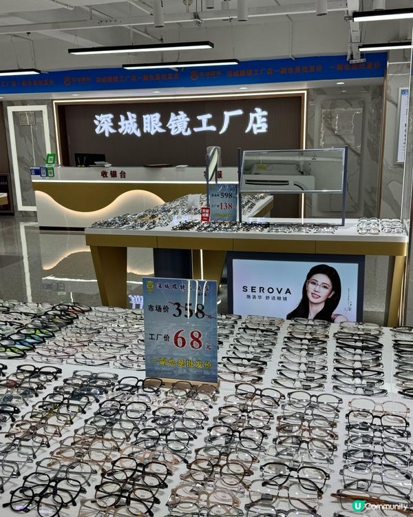 深圳東門必去！眼鏡優惠大放送 😎