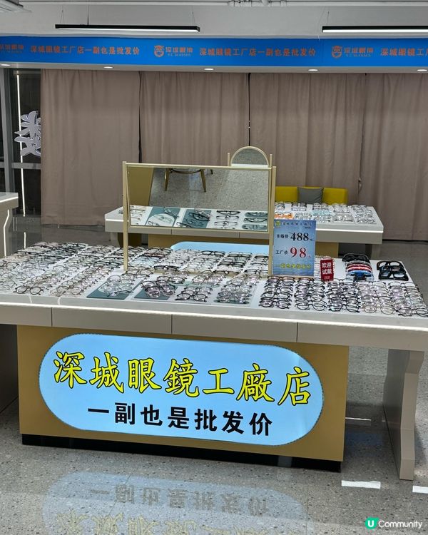 深圳東門必去！眼鏡優惠大放送 😎