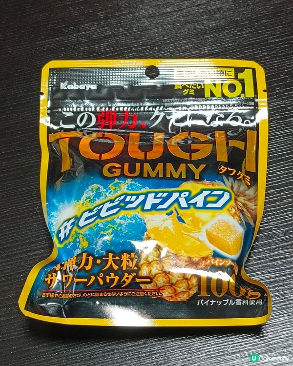 Kabaya TOUGH gummy(菠蘿味）