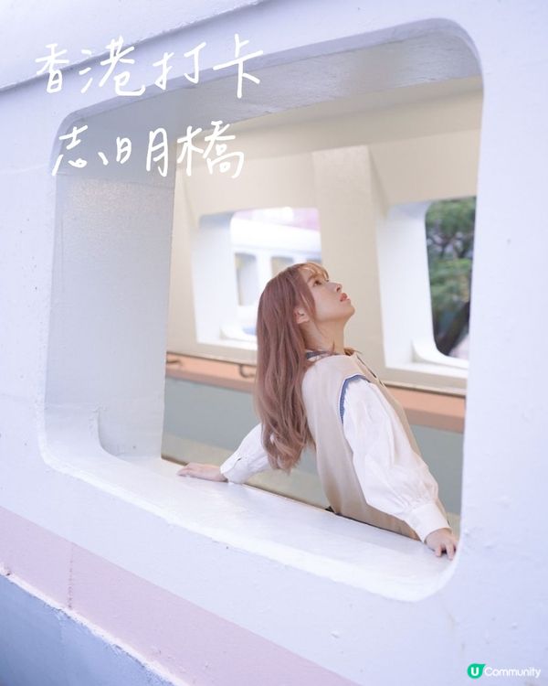 香港日系少女感打卡點🇭🇰志明橋