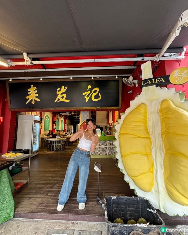 🇲🇾馬來西亞食榴槤貓山王😆來發記鬼仔行附近