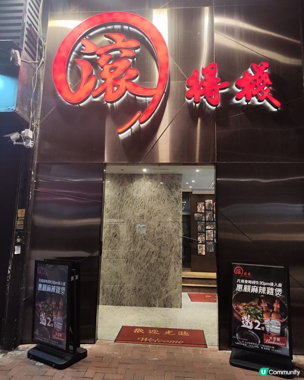 今晚再嚟食邊爐🍲