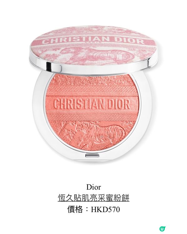 Dior夏日彩妝系列