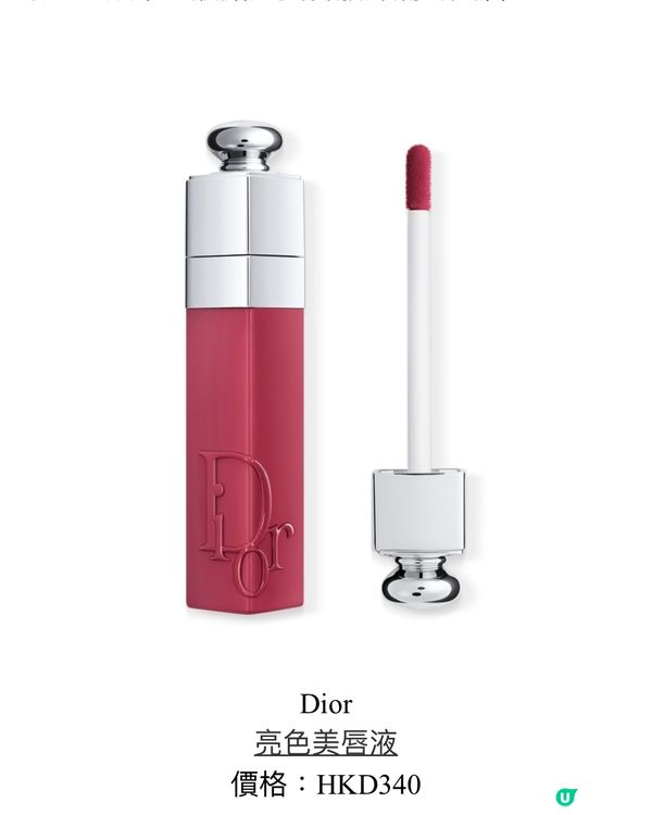 Dior夏日彩妝系列