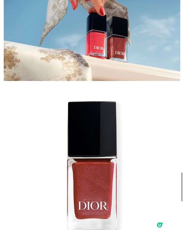 Dior夏日彩妝系列