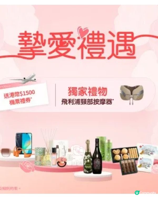 香港國際機場 五一黃金周購物賞