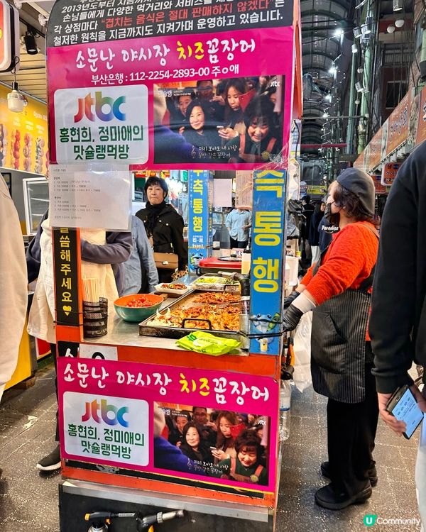 🇰🇷釜山夜市體驗「富平罐頭夜市」迷你版小夜市🥰