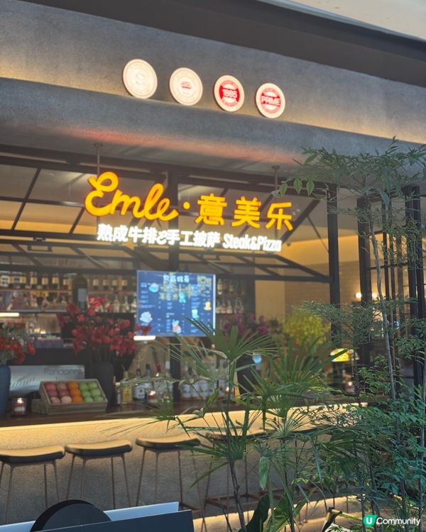 深圳西餐推介 🍽️ 意美樂浪漫滿分！