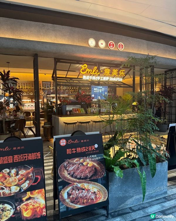 深圳西餐推介 🍽️ 意美樂浪漫滿分！