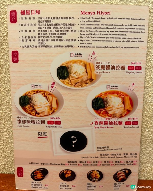 銅鑼灣隱世拉麵店