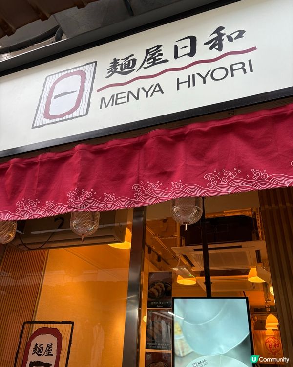 銅鑼灣隱世拉麵店