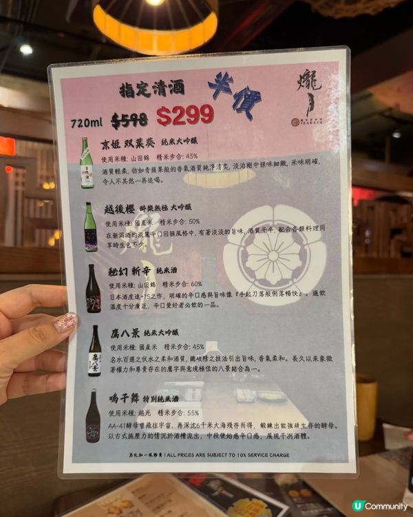 $38兩串串燒！仲要好食⚡️