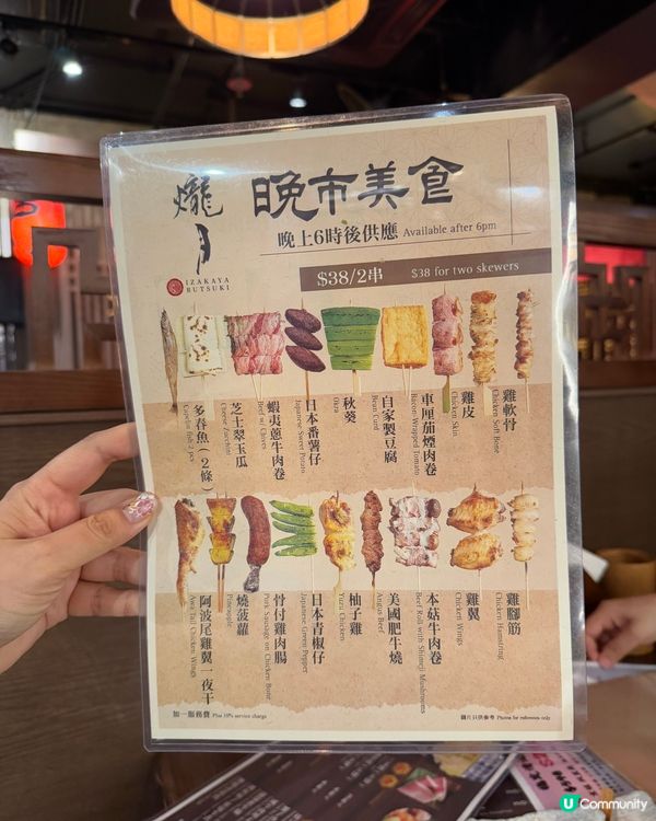 $38兩串串燒！仲要好食⚡️