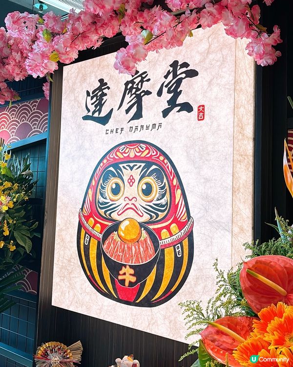 🎏旺角最新打卡餐廳‼️超多達摩等你打卡🤩