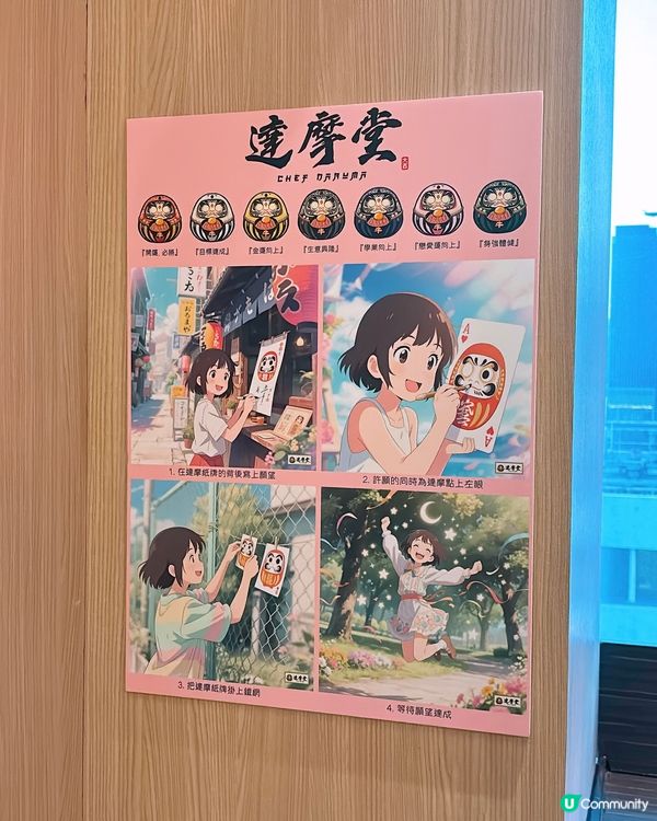 🎏旺角最新打卡餐廳‼️超多達摩等你打卡🤩