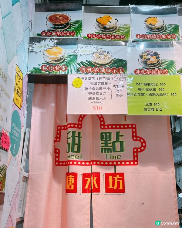 元朗糖水$54食到兩款！芒果布甸＋糖不甩雙重暴擊🤤