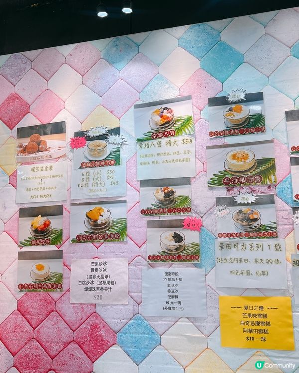 元朗糖水$54食到兩款！芒果布甸＋糖不甩雙重暴擊🤤