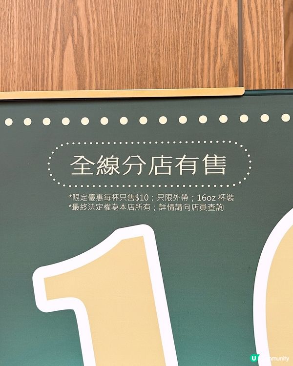 🎏人氣台灣店【那個】‼️$10飲品正式回歸🔥