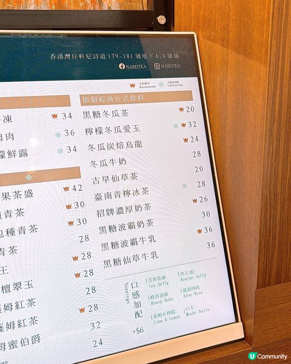 🎏人氣台灣店【那個】‼️$10飲品正式回歸🔥